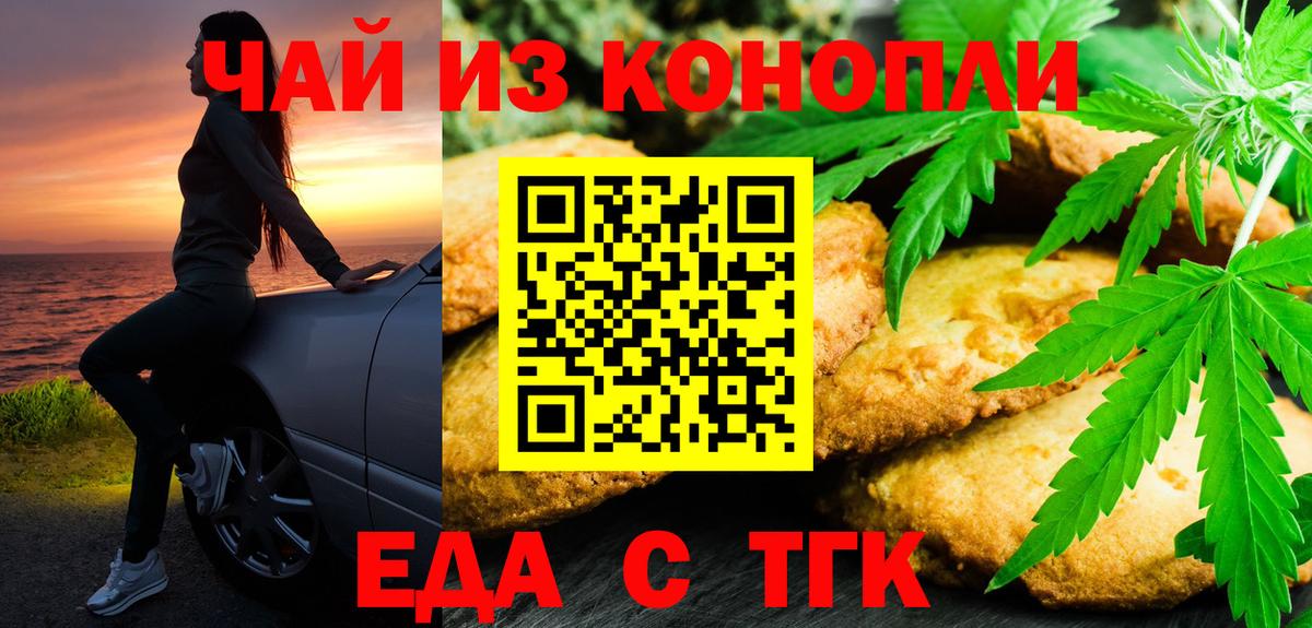 Оренбург  Canna-Cookies марихуана  Вход с VPN 