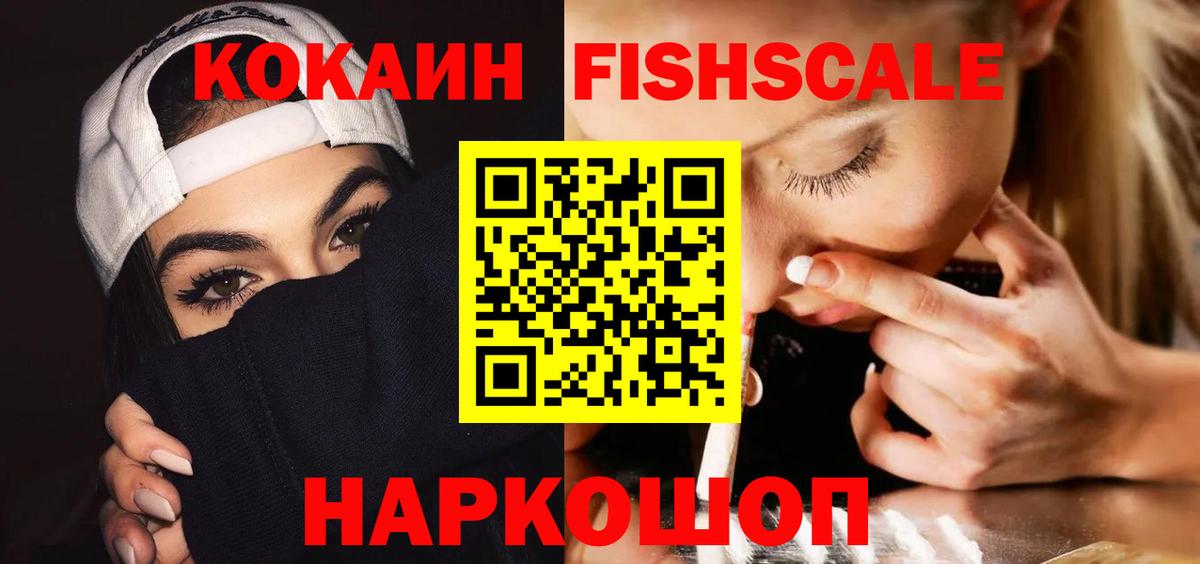 COCAIN 99% Оренбург