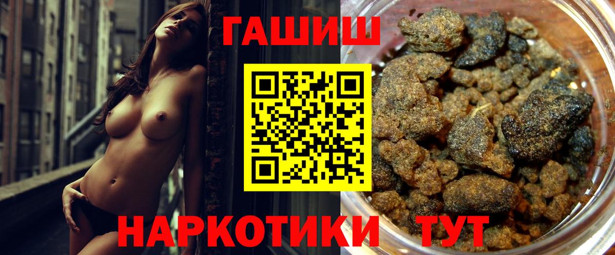ГАШИШ 40% ТГК  Вход с VPN  сколько стоит  ГАШ Premium  Оренбург 