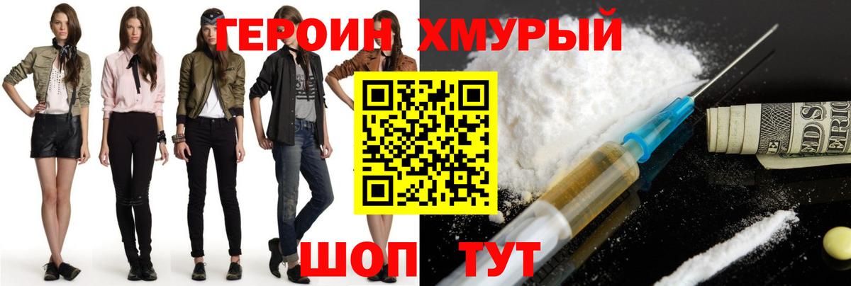 ГЕРОИН гречка Оренбург