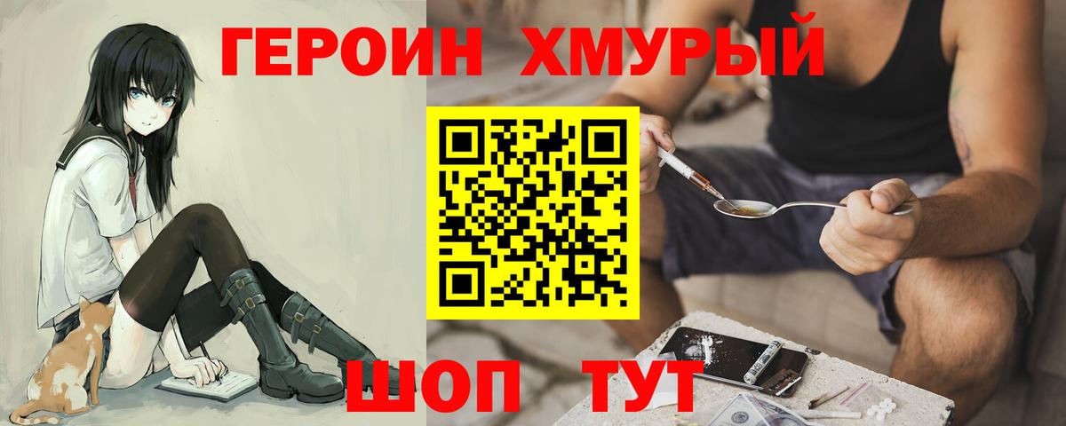ГЕРОИН  ГЕРОИН афганец  Вход с VPN  Оренбург 