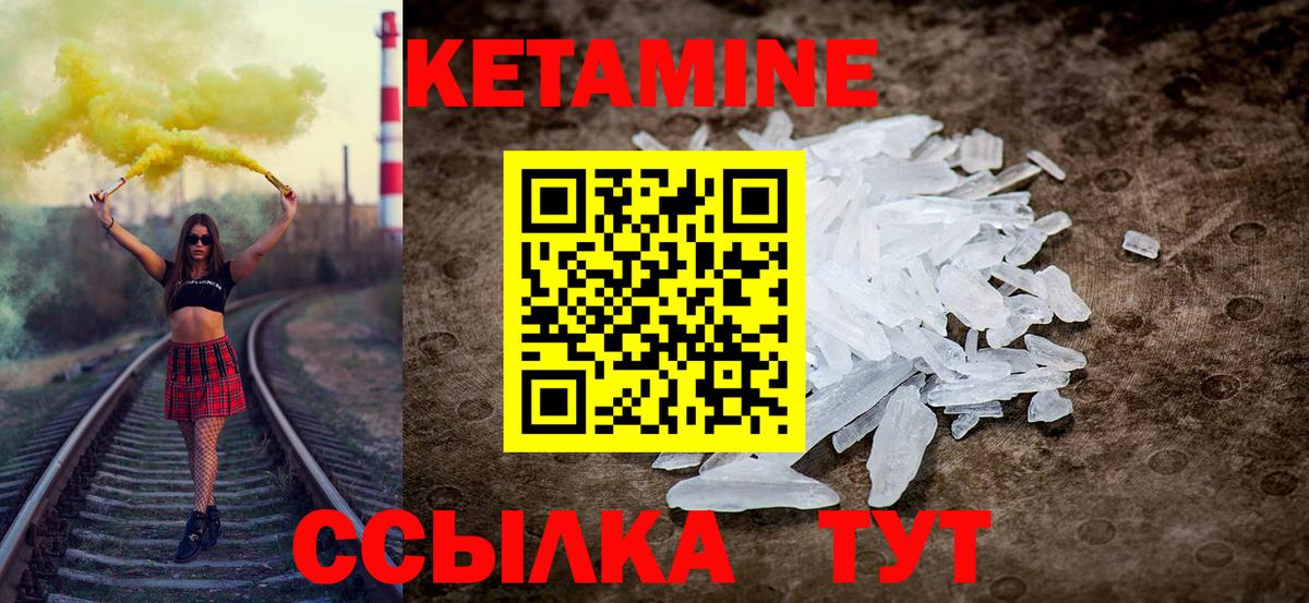 Кетамин VHQ  Вход с VPN  Оренбург 