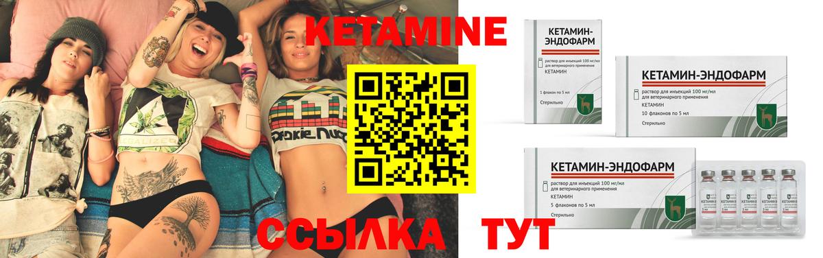Кетамин VHQ Оренбург