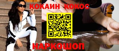кокаин Свободный
