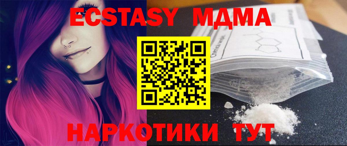 МДМА Molly  Вход с VPN  МДМА  Оренбург 