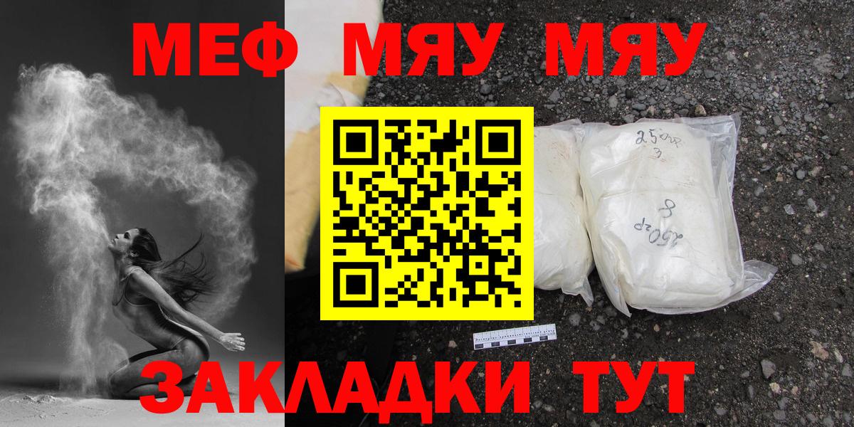 Меф 4 MMC  Вход с VPN  Меф  Меф  Оренбург 