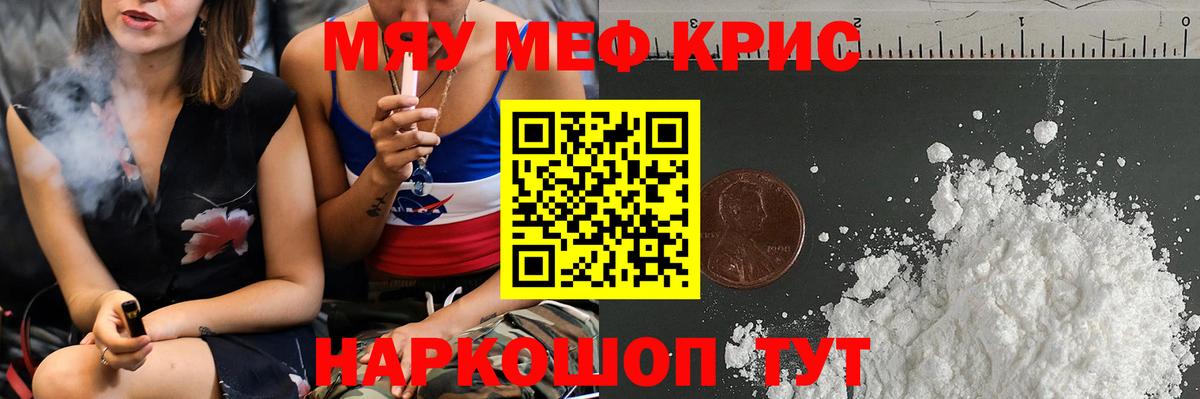 Альфа ПВП СОЛЬ   Вход с VPN  ГАШ  Оренбург  Кетамин  Меф МЯУ МЯУ кристаллы  COCAIN  Магазин наркотиков  МДМА 