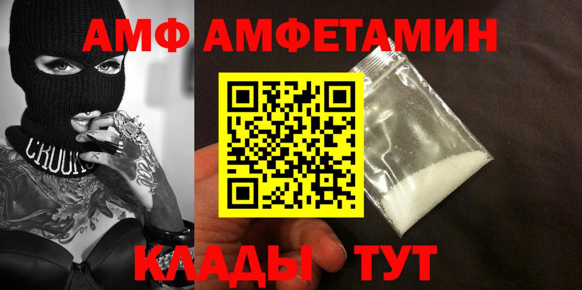 МЕТАМФЕТАМИН винт Оренбург