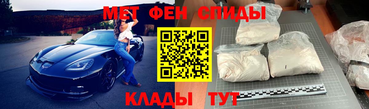 Оренбург  МЕТАМФЕТАМИН мет  Вход с VPN  МЕТАМФЕТАМИН мет 