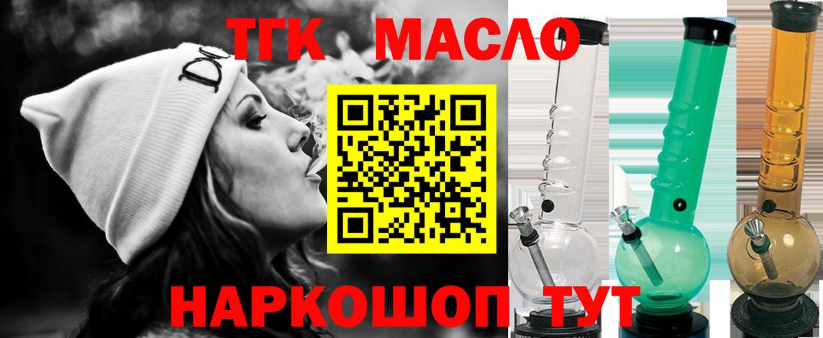 ТГК вейп Оренбург