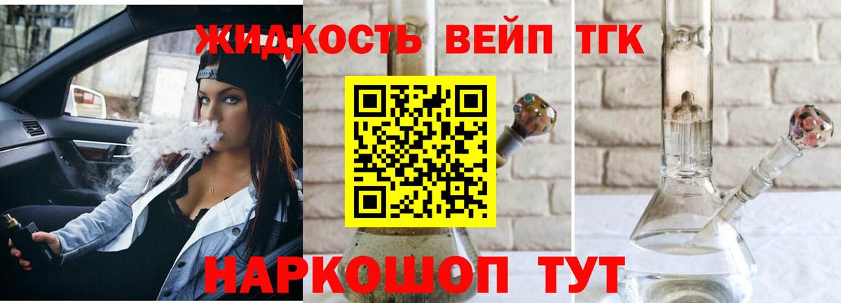 Оренбург  Дистиллят ТГК вейп с тгк  Дистиллят ТГК концентрат  Вход с VPN 